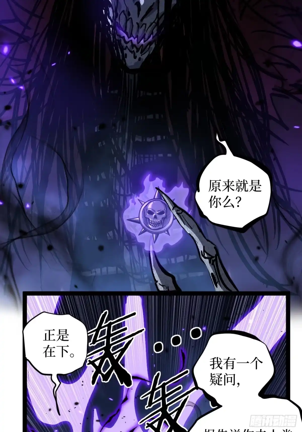 《万界守门人》92 阴影刺客之王 第27页