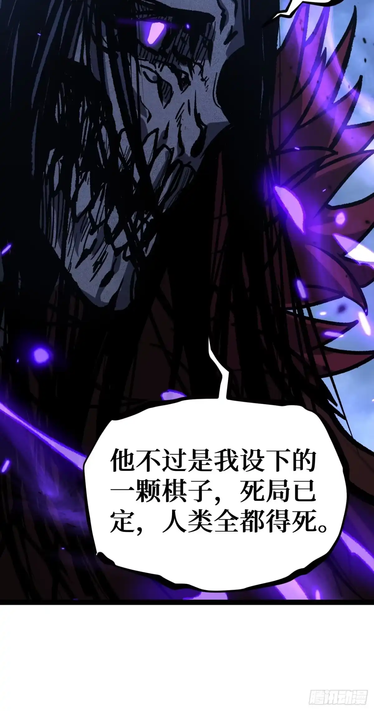 《万界守门人》93 向资本家复仇 第30页