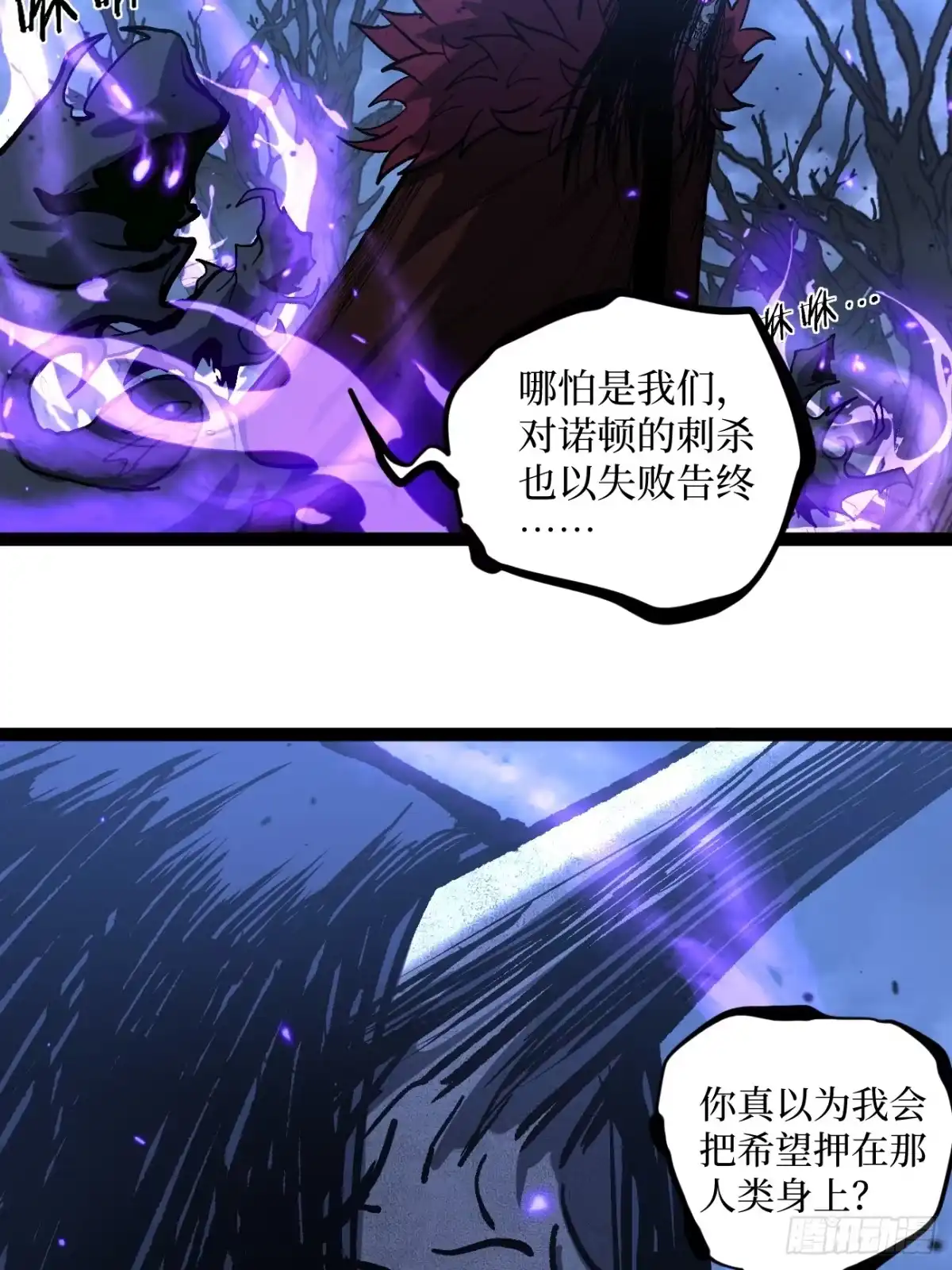 《万界守门人》93 向资本家复仇 第29页