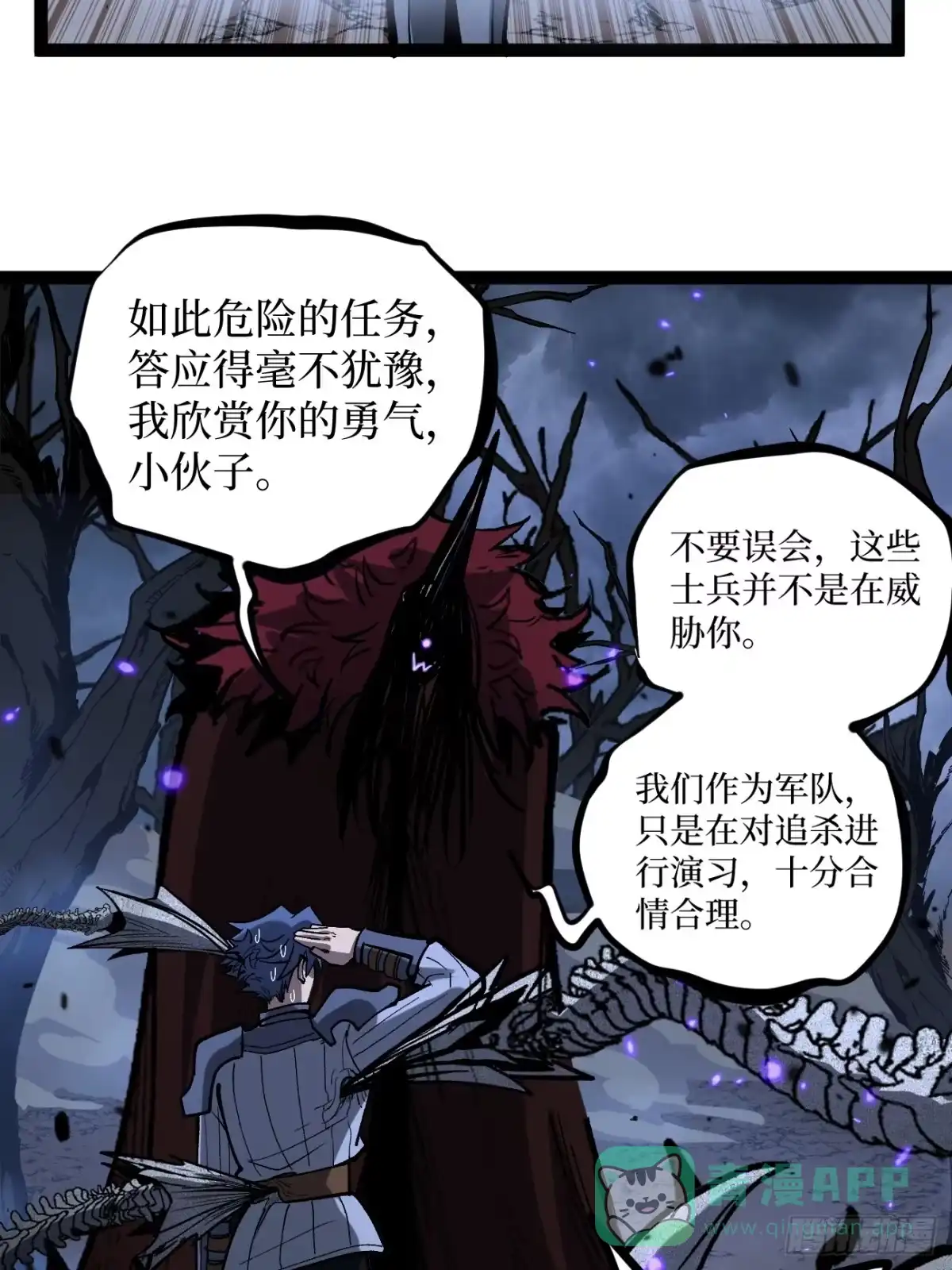 《万界守门人》93 向资本家复仇 第21页