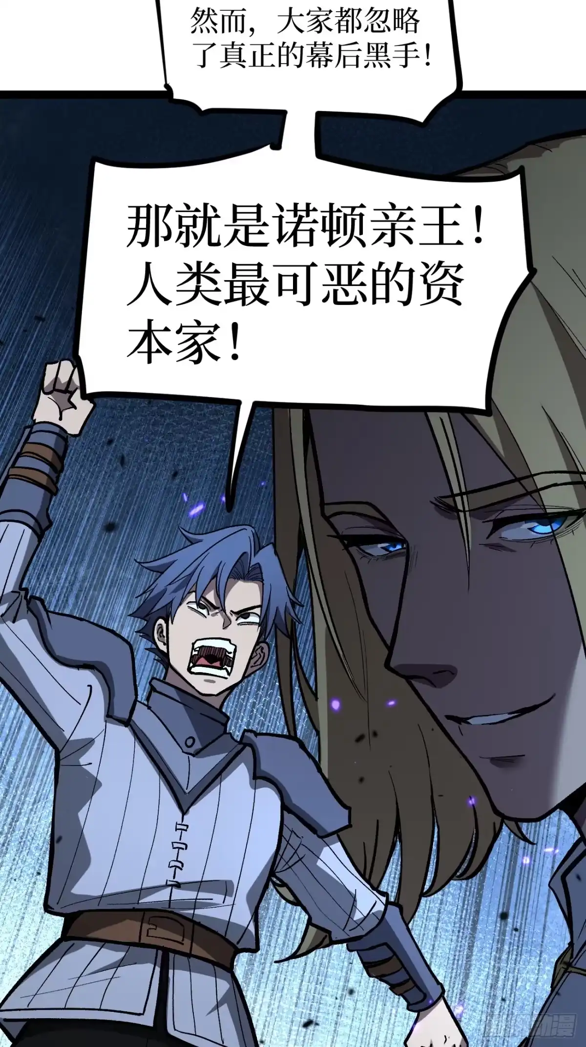 《万界守门人》93 向资本家复仇 第13页
