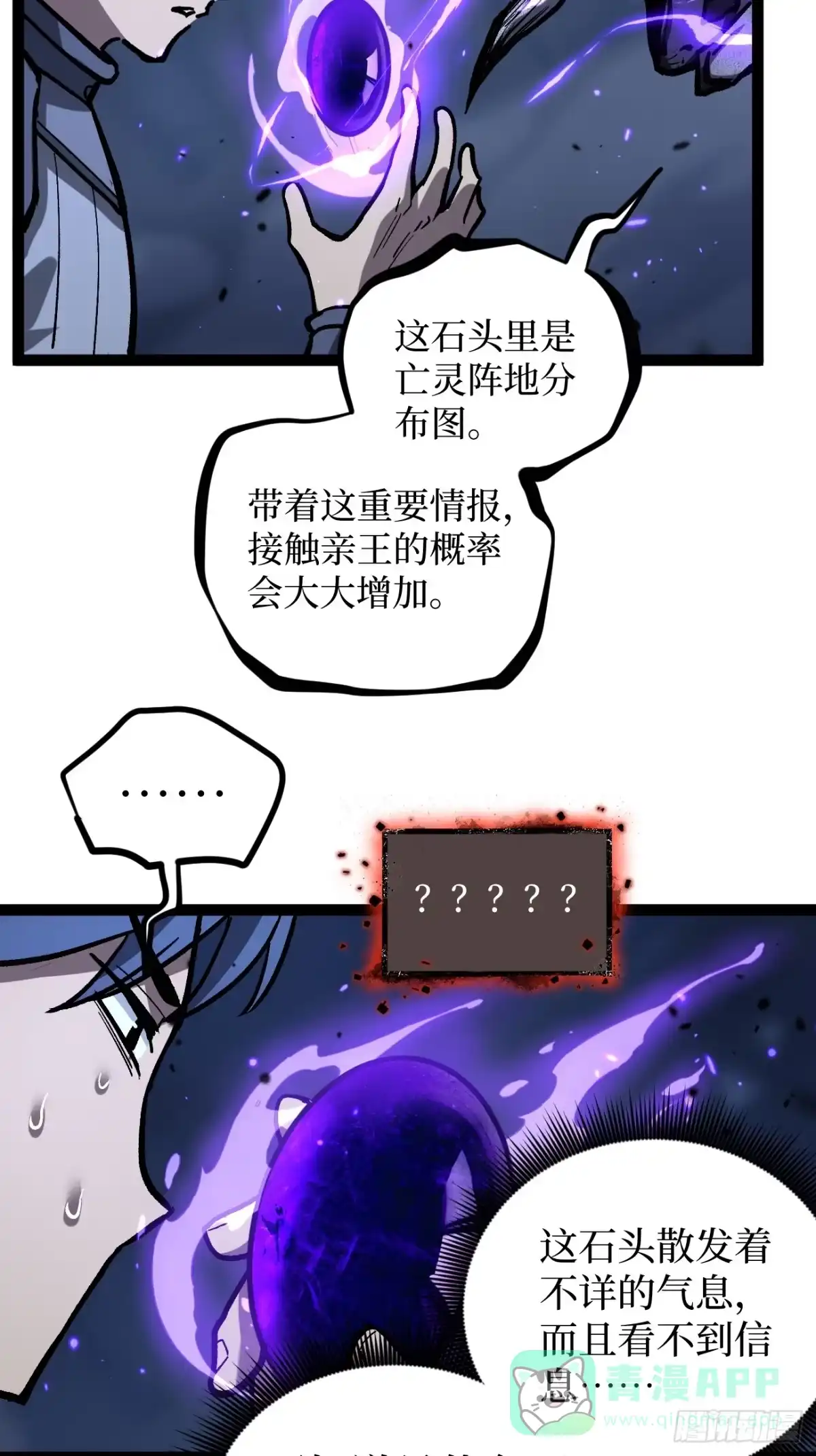 《万界守门人》93 向资本家复仇 第16页
