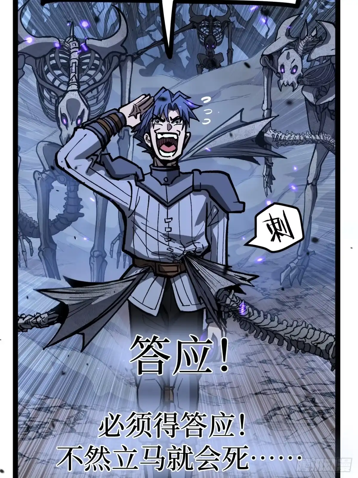 《万界守门人》93 向资本家复仇 第20页