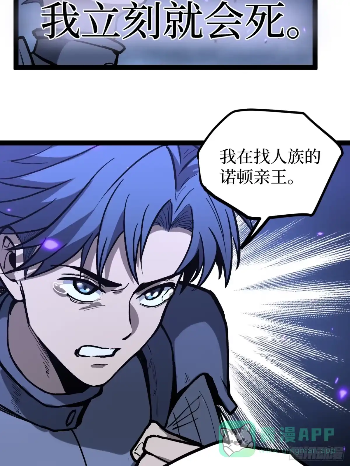 《万界守门人》93 向资本家复仇 第6页