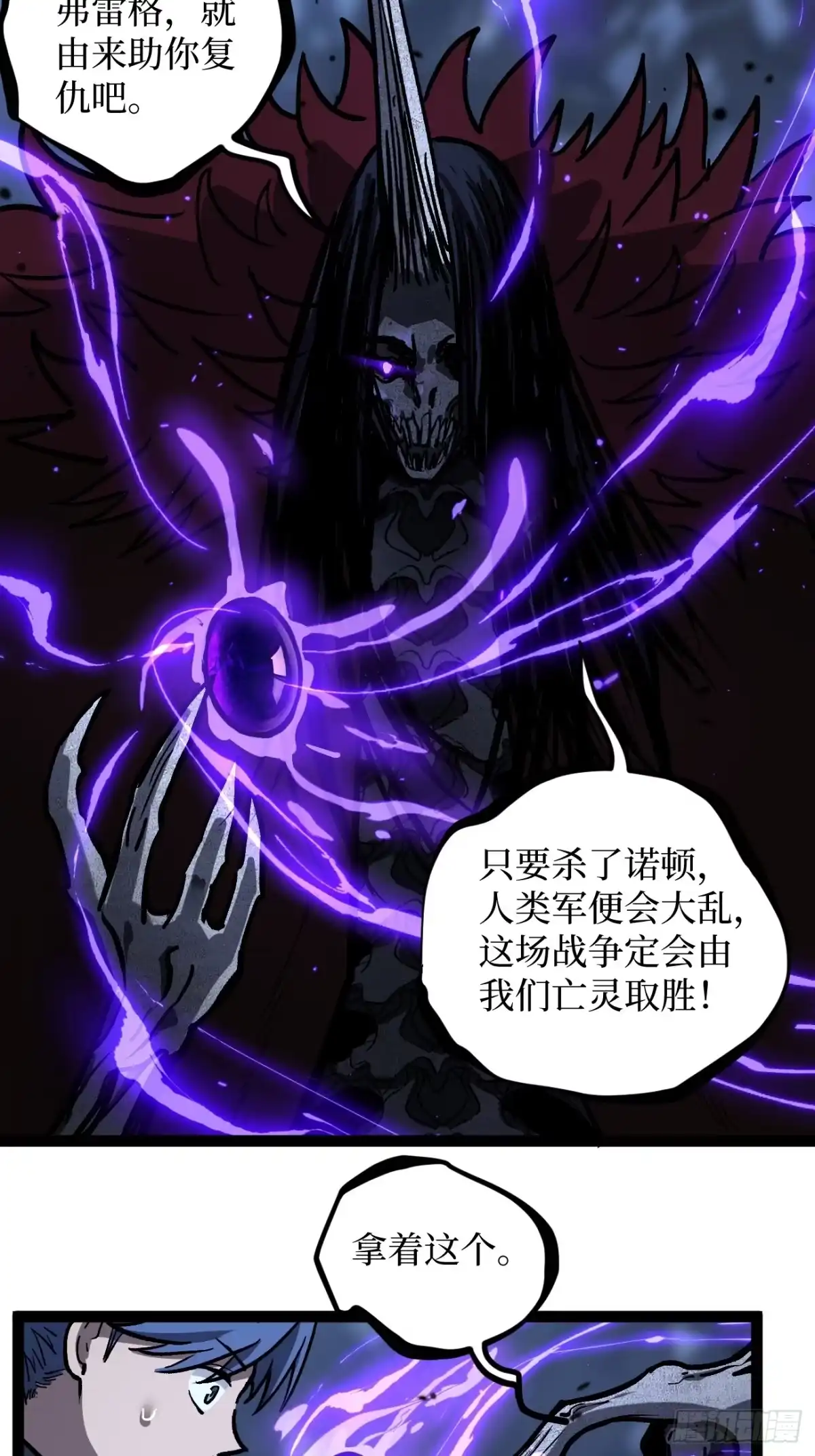 《万界守门人》93 向资本家复仇 第15页