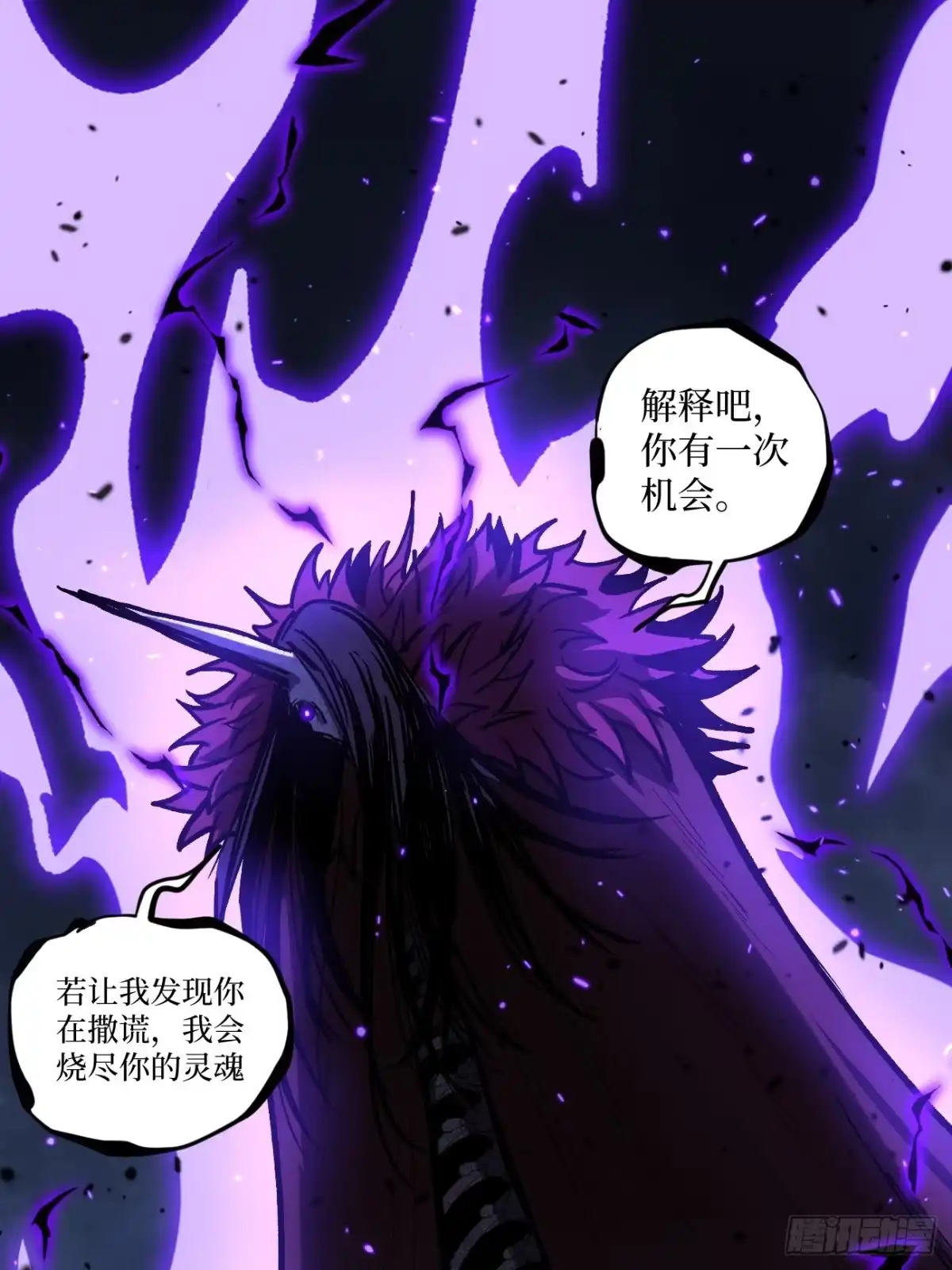 《万界守门人》93 向资本家复仇 第2页
