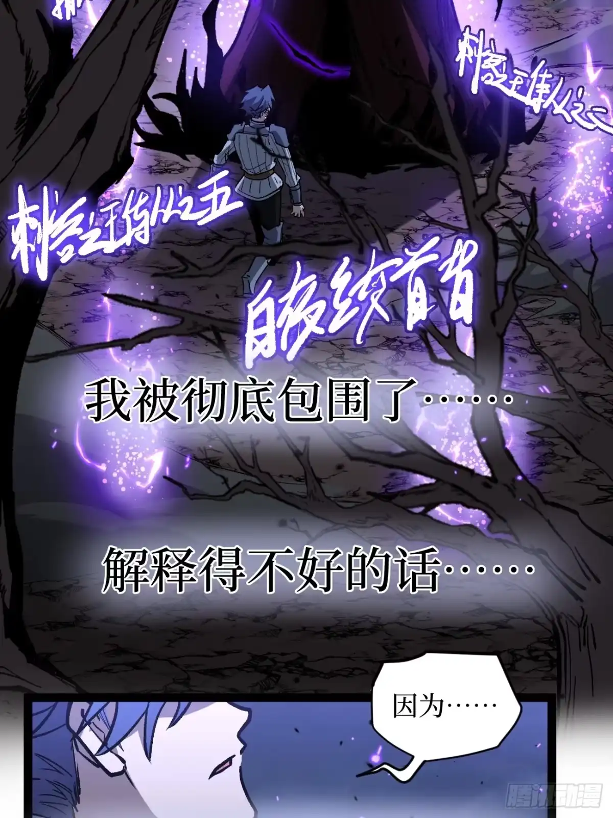 《万界守门人》93 向资本家复仇 第5页