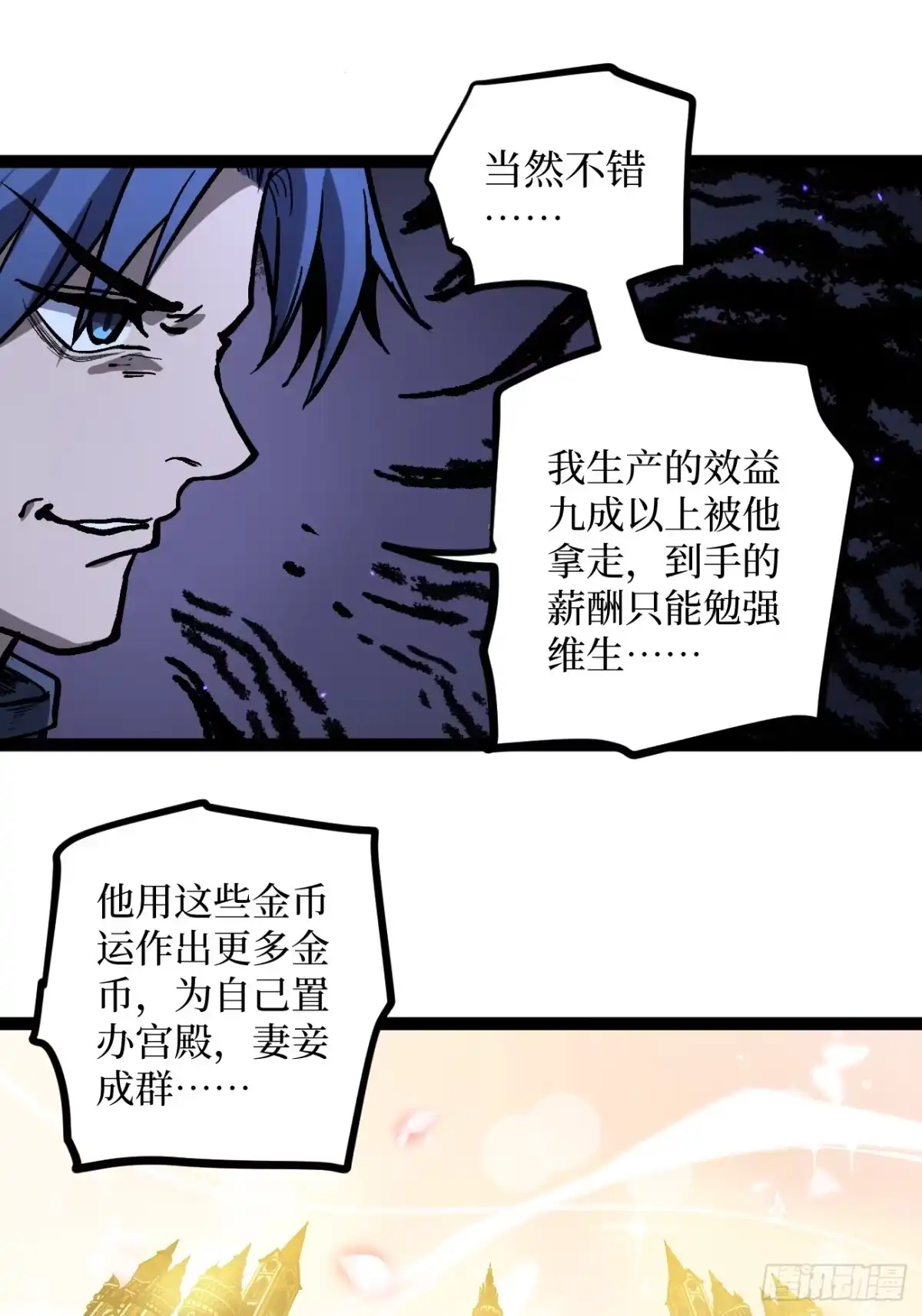 《万界守门人》93 向资本家复仇 第10页