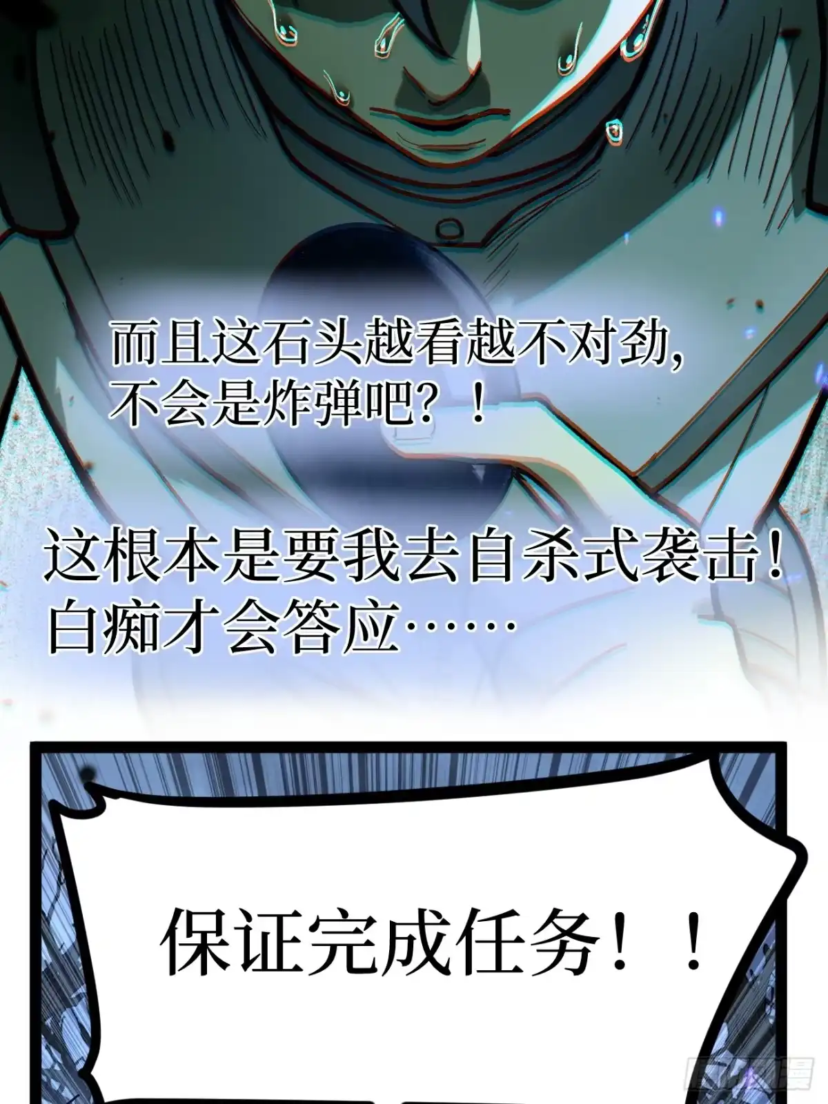 《万界守门人》93 向资本家复仇 第19页