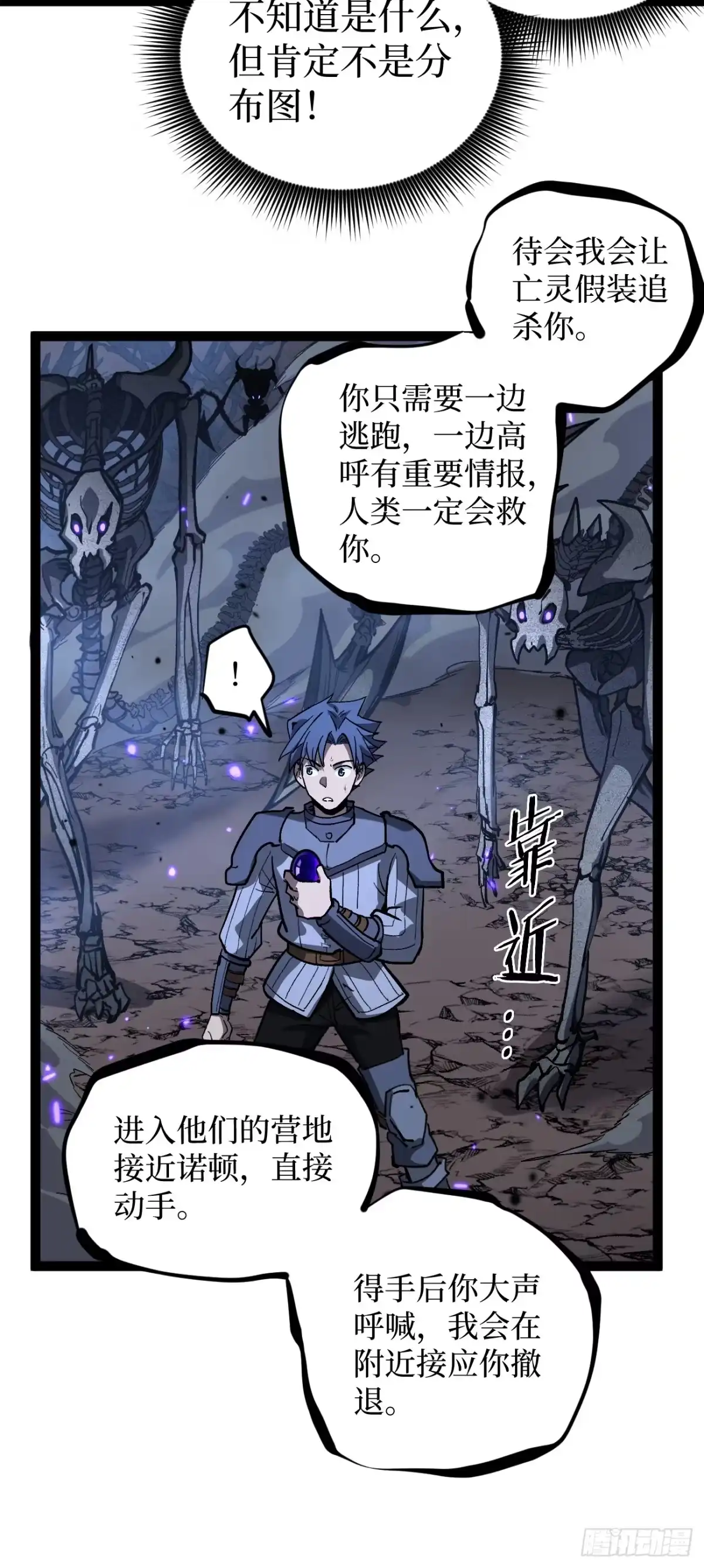 《万界守门人》93 向资本家复仇 第17页