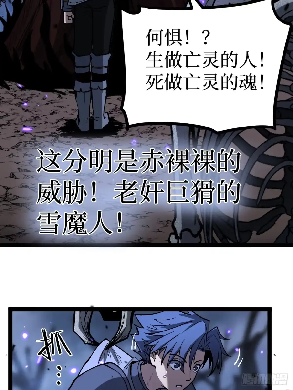 《万界守门人》93 向资本家复仇 第22页