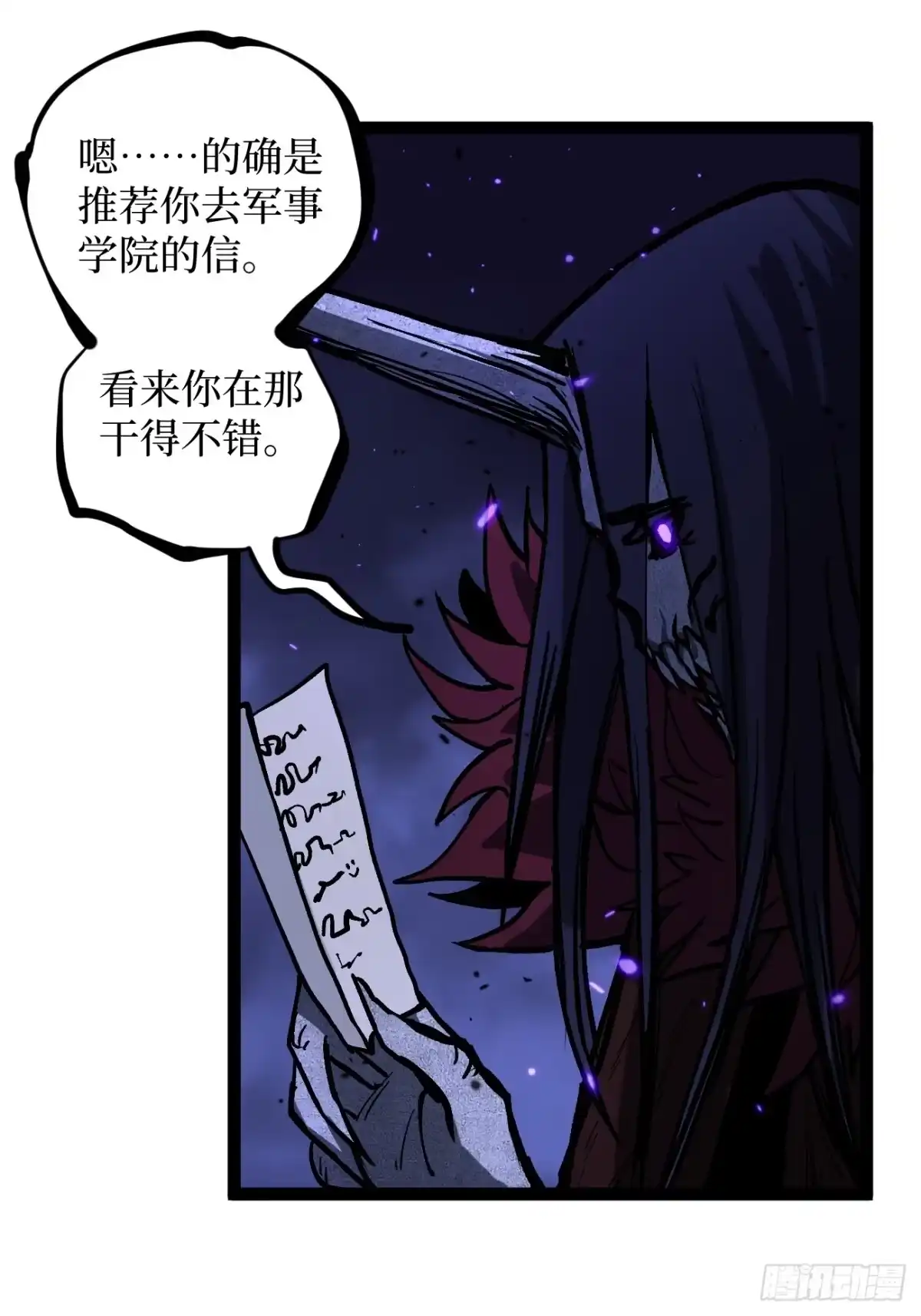《万界守门人》93 向资本家复仇 第9页
