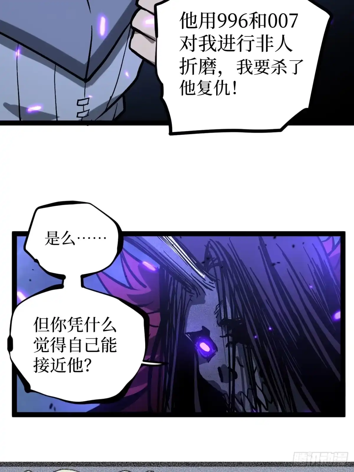 《万界守门人》93 向资本家复仇 第7页