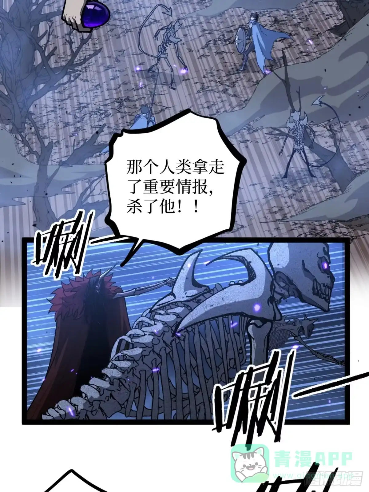 《万界守门人》93 向资本家复仇 第26页