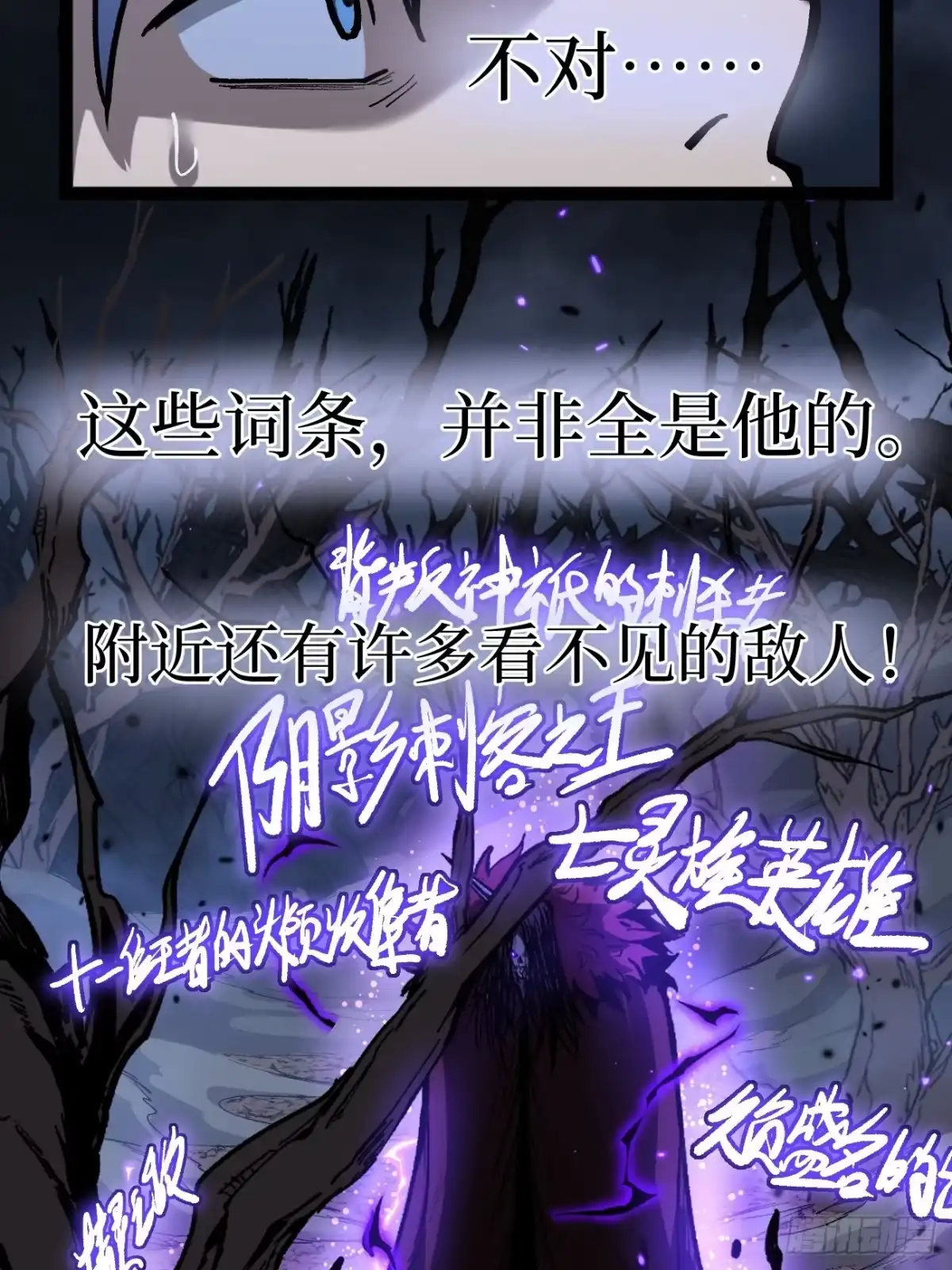《万界守门人》93 向资本家复仇 第4页