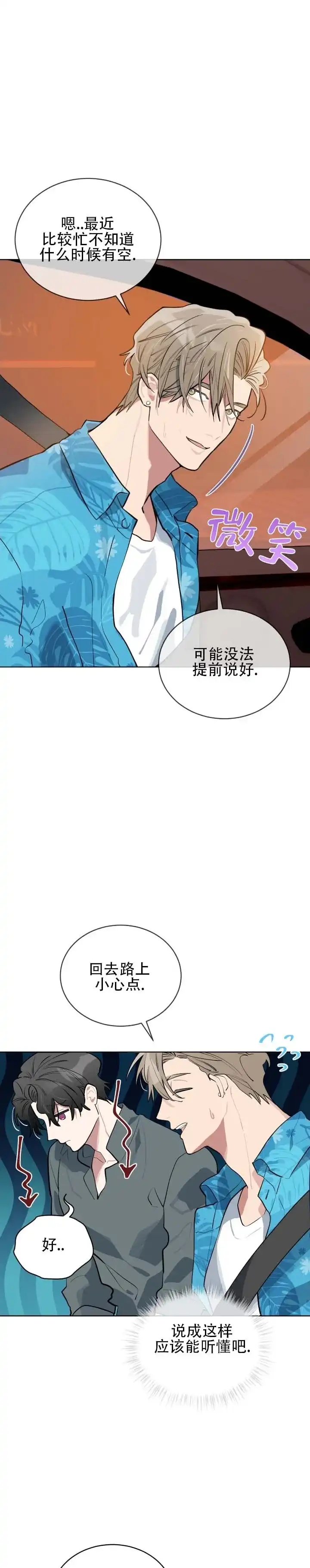 《完美身材》第1话 第10页