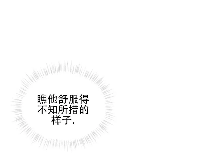 《完美身材》第1话 第4页
