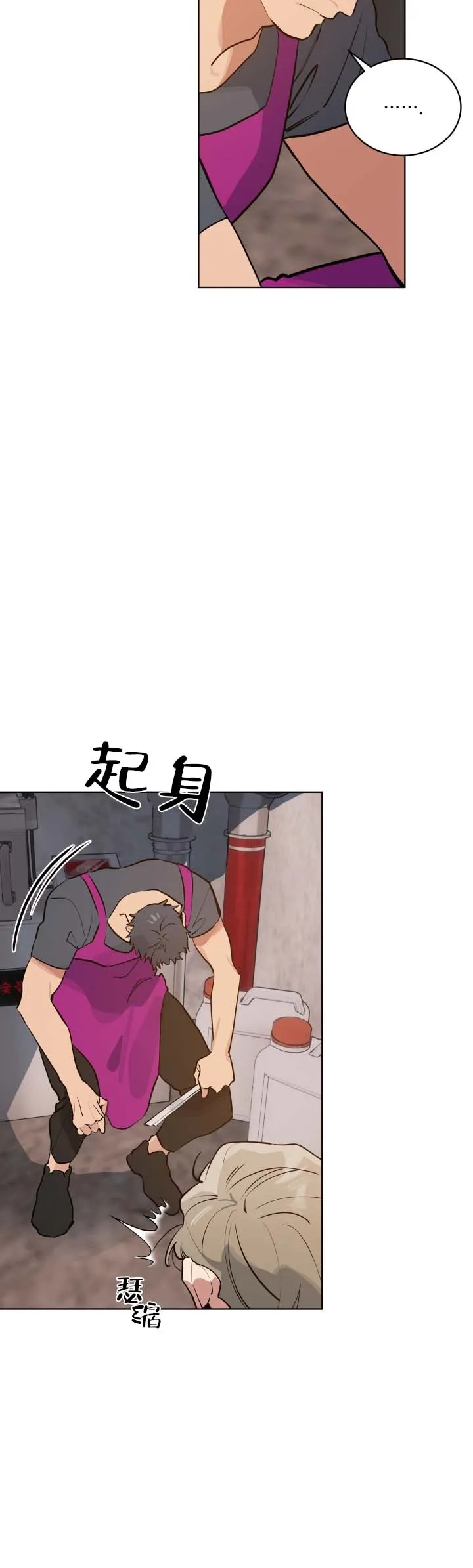《完美身材》第10话 第10页