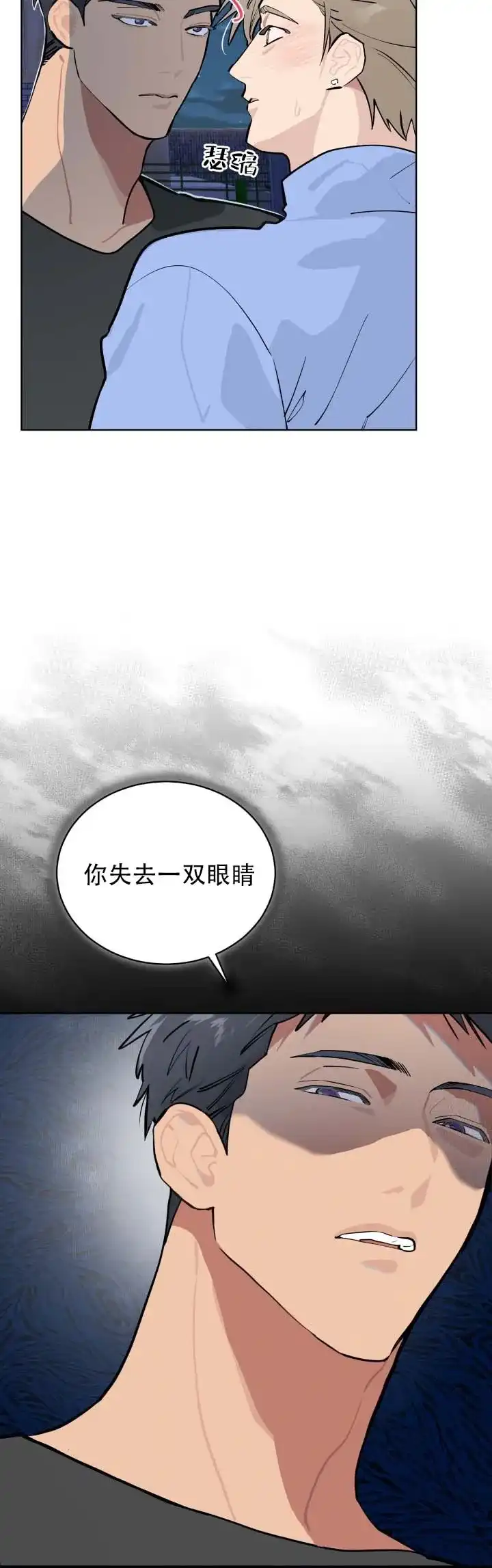 《完美身材》第13话 第8页