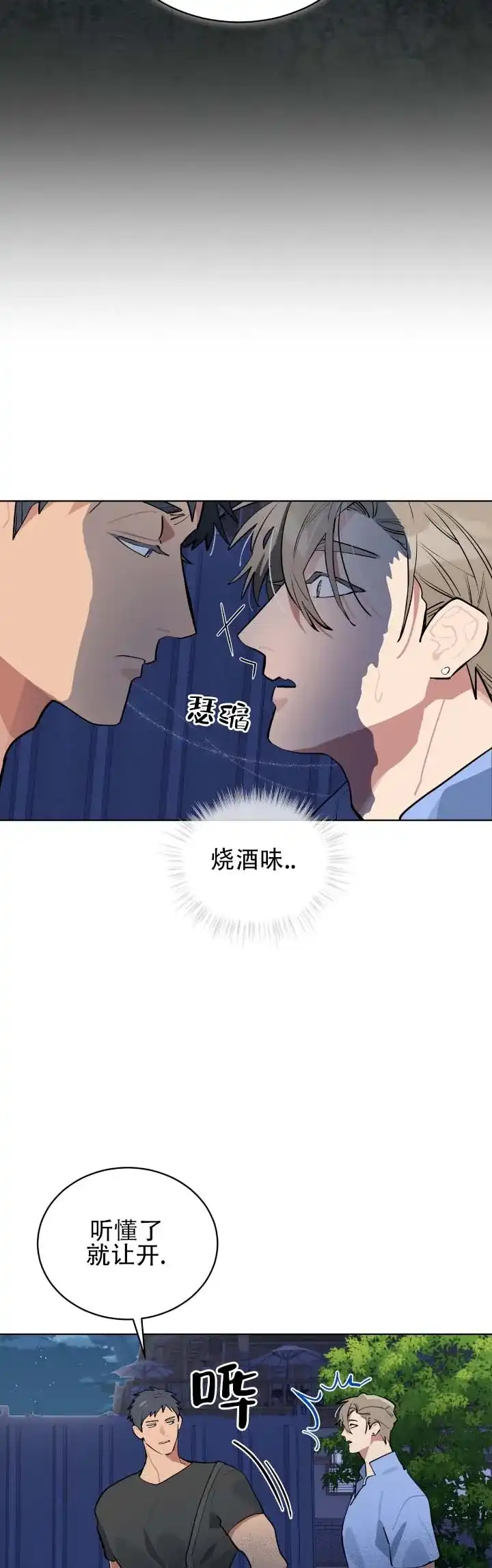 《完美身材》第13话 第10页