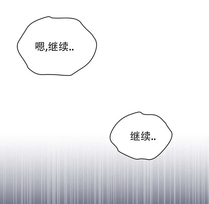 《完美身材》第14话 第9页