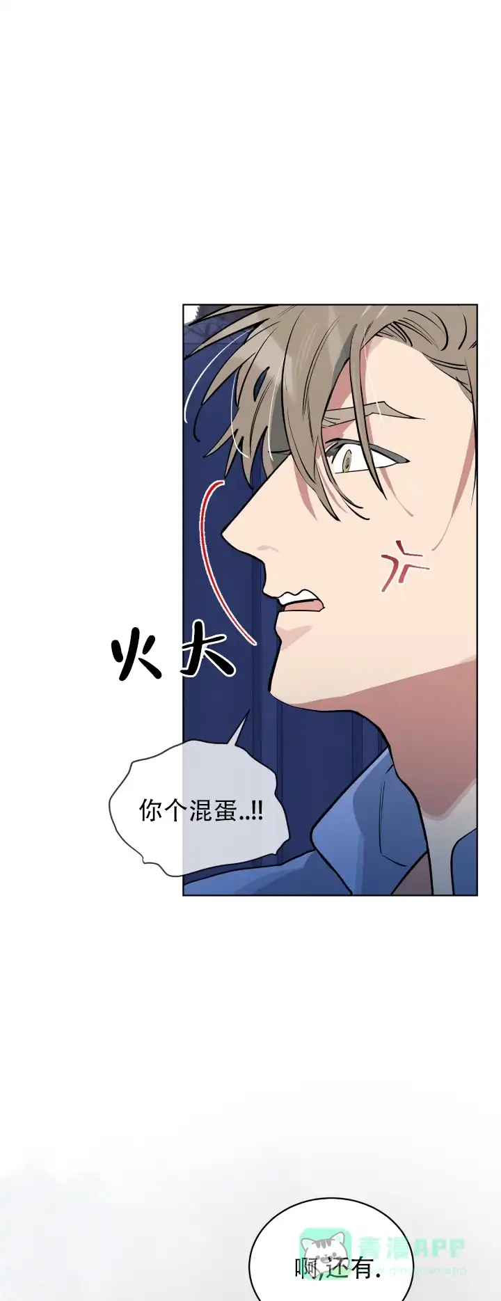 《完美身材》第14话 第1页