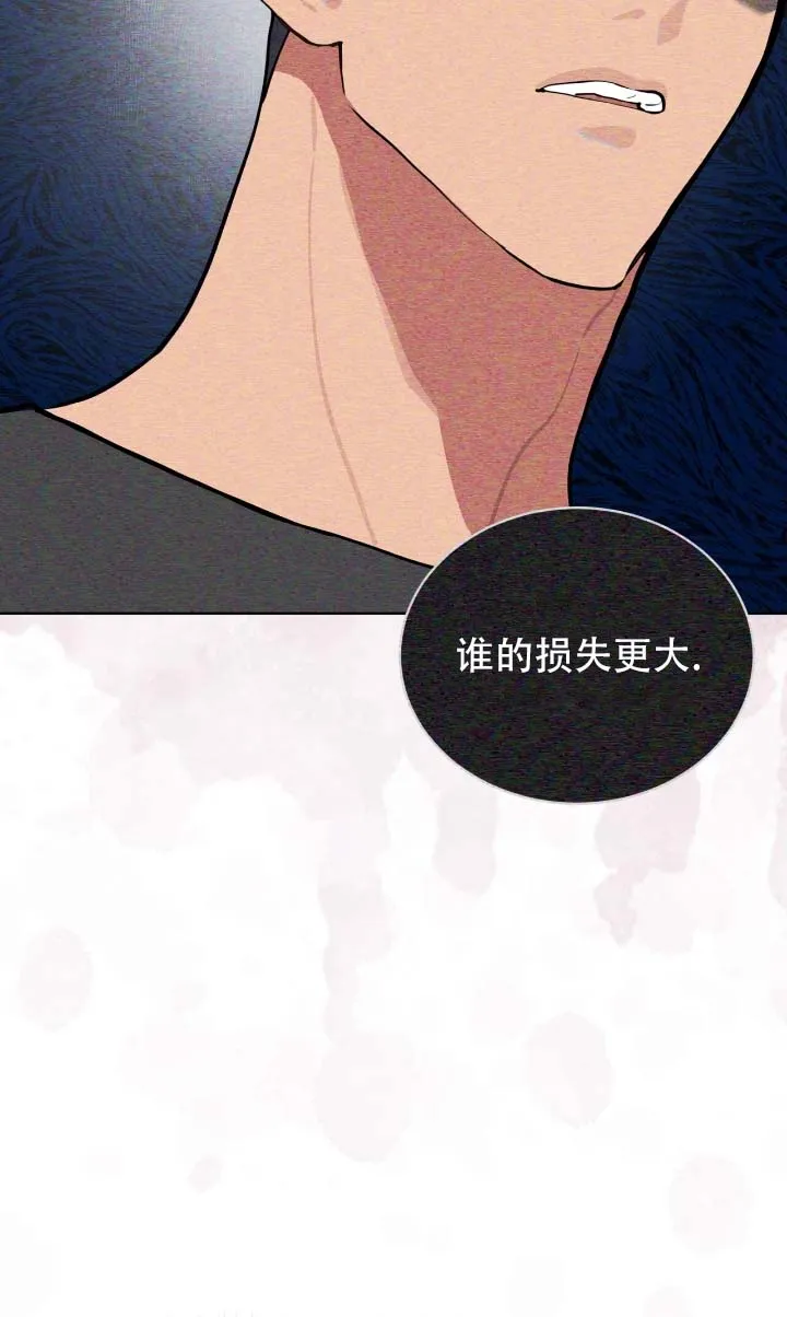 《完美身材》第14话 第7页