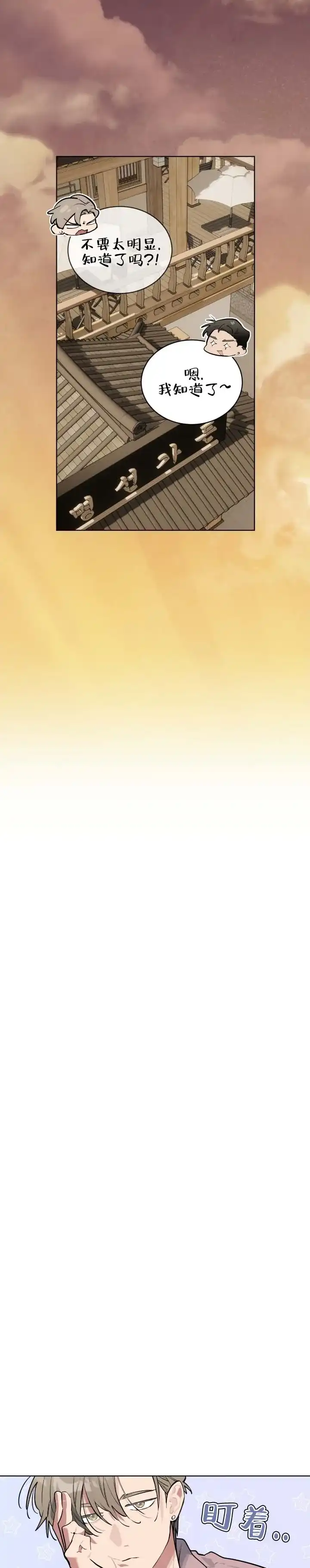 《完美身材》第17话 第9页