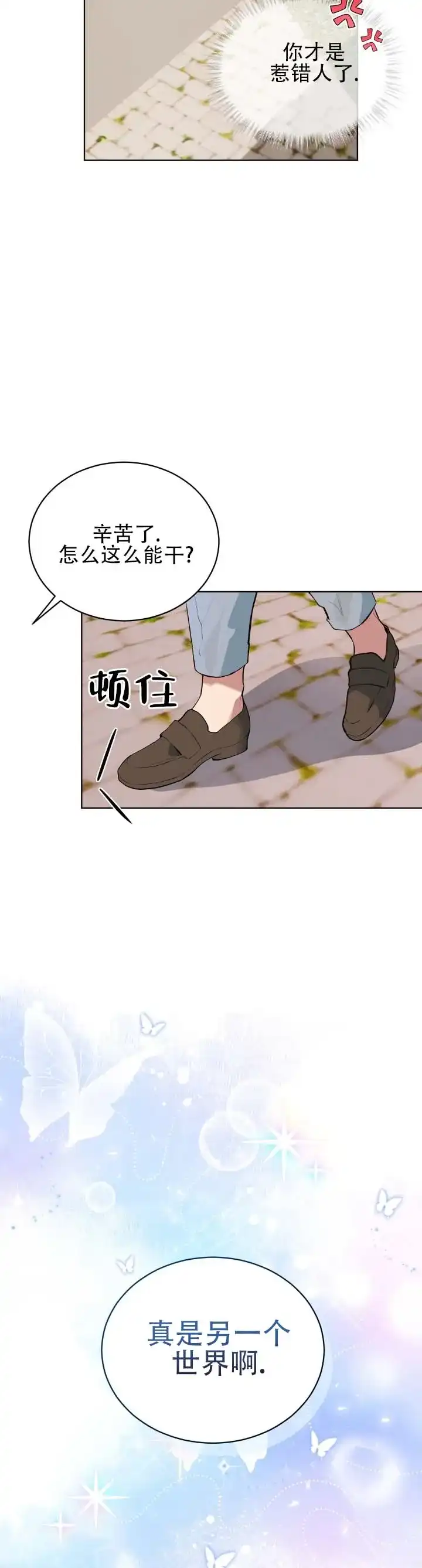 《完美身材》第18话 第10页
