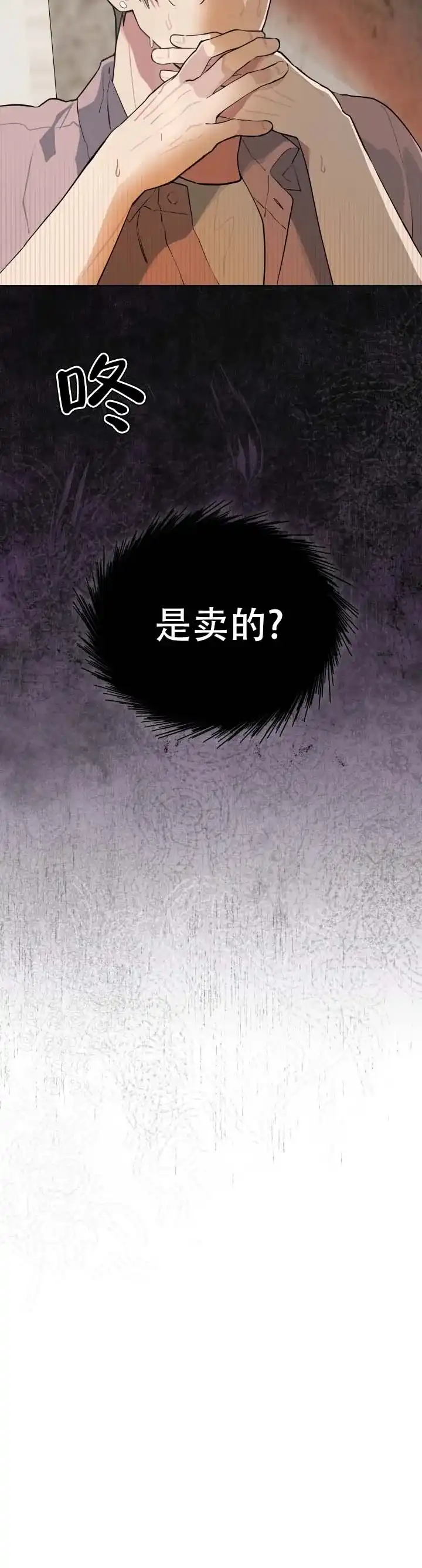 《完美身材》第18话 第14页