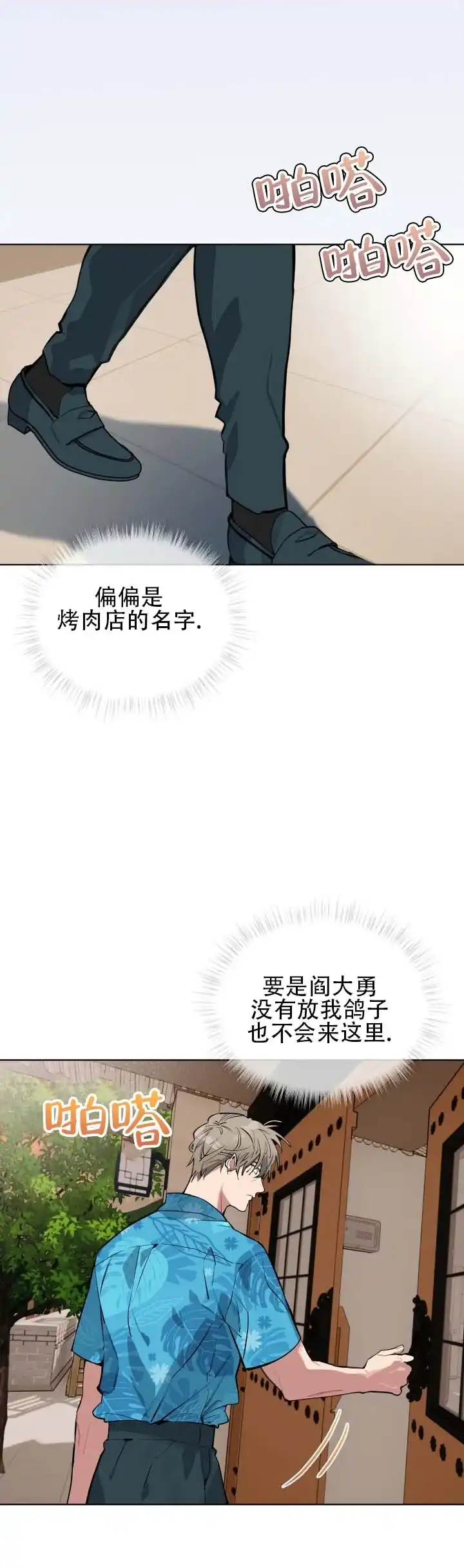 《完美身材》第3话 第4页