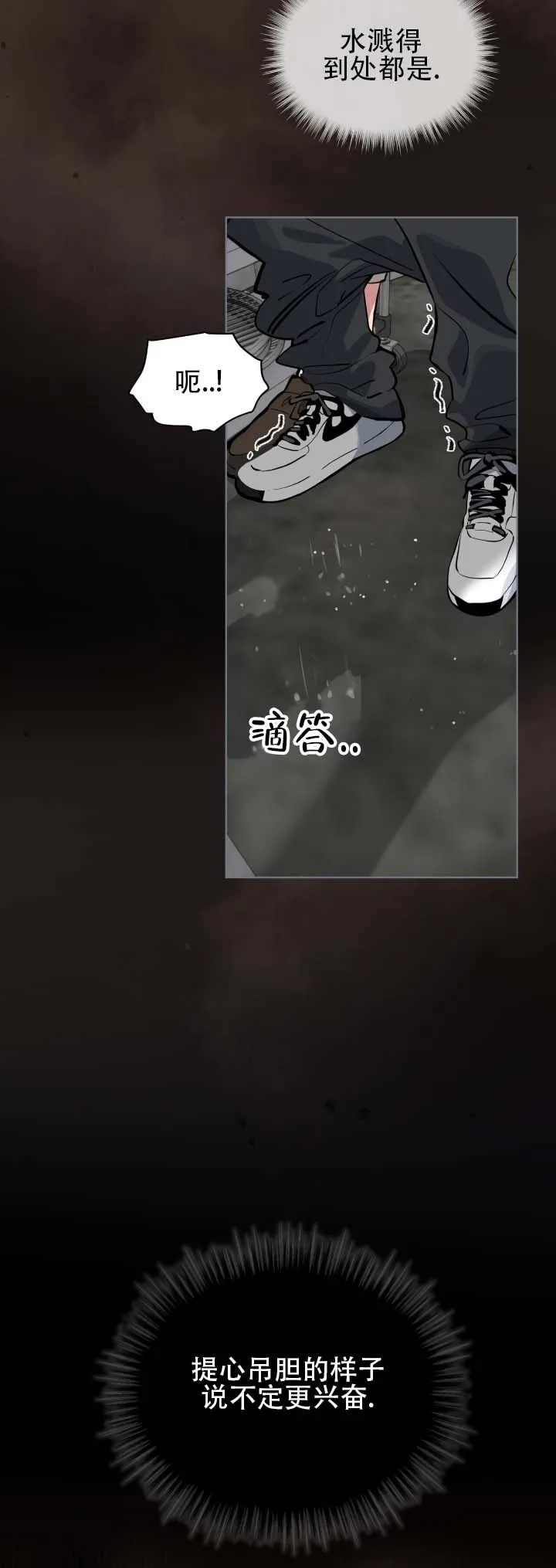 《完美身材》第7话 第12页