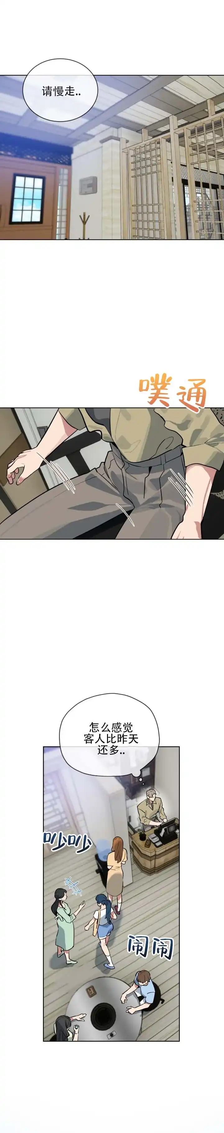 《完美身材》第7话 第7页