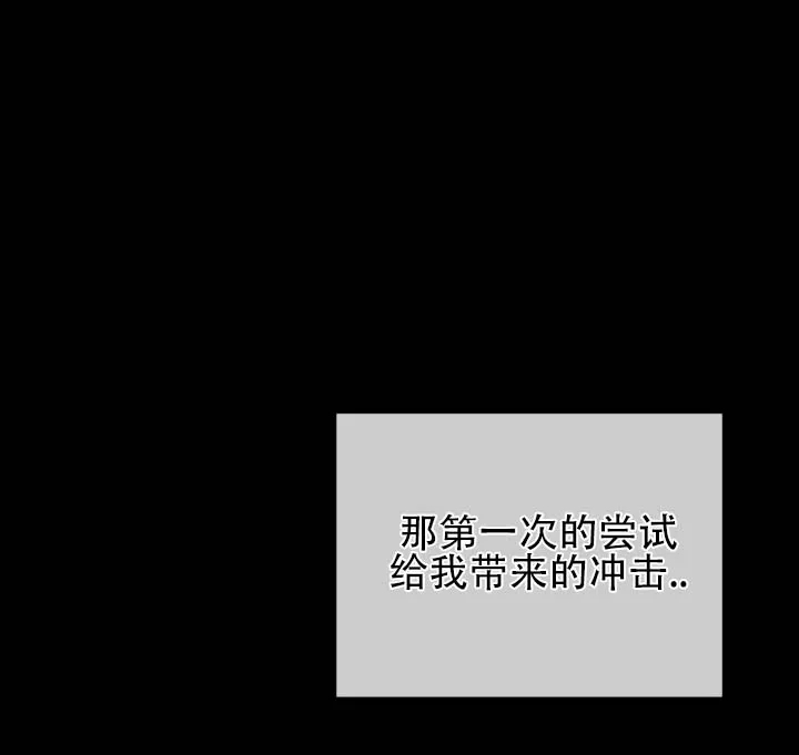 《完美身材》第9话 第9页