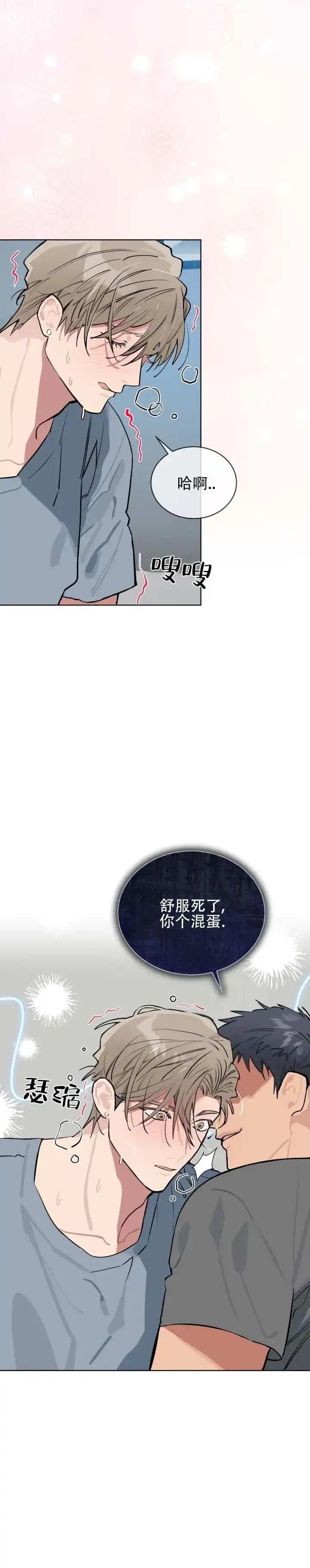 《完美身材》第9话 第13页
