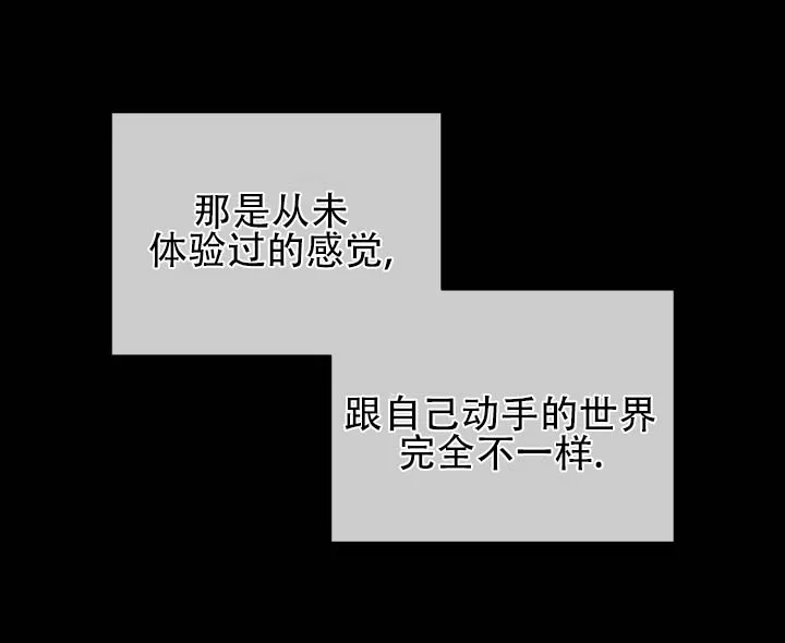 《完美身材》第9话 第8页