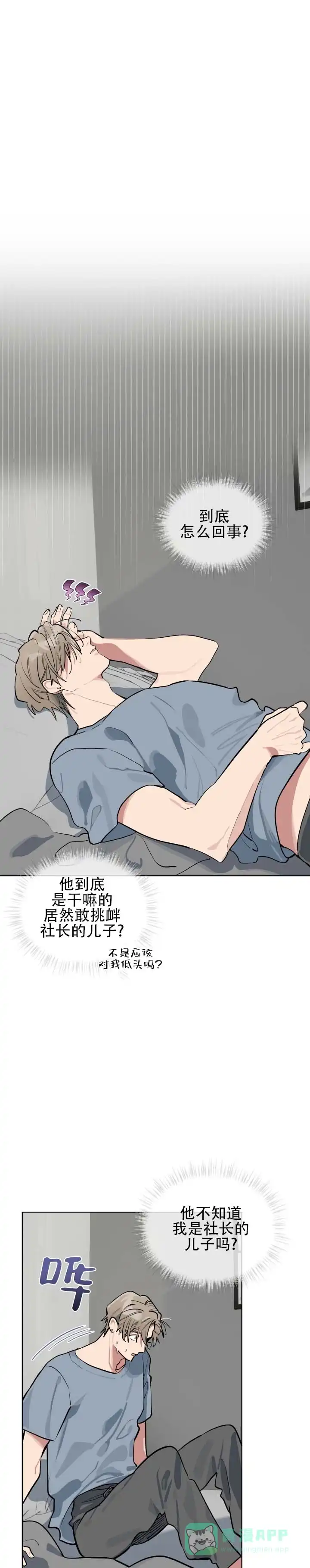 《完美身材》第9话 第1页