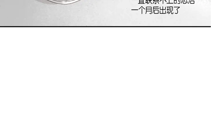完美无缺的虏获 第1话 该死的好奇心 第60页
