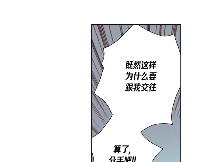 完美无缺的虏获 第1话 该死的好奇心 第37页