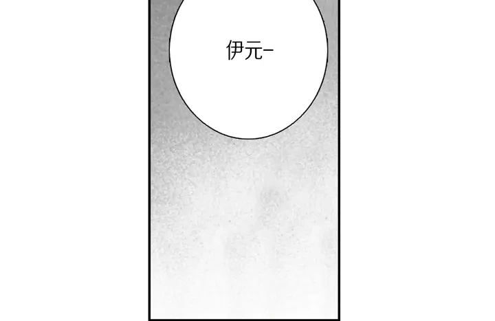 完美无缺的虏获 第1话 该死的好奇心 第50页