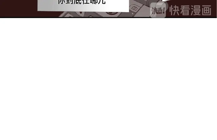 完美无缺的虏获 第1话 该死的好奇心 第56页