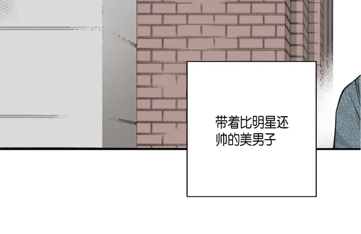 完美无缺的虏获 第1话 该死的好奇心 第62页