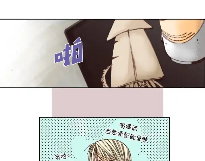 完美无缺的虏获 第1话 该死的好奇心 第17页