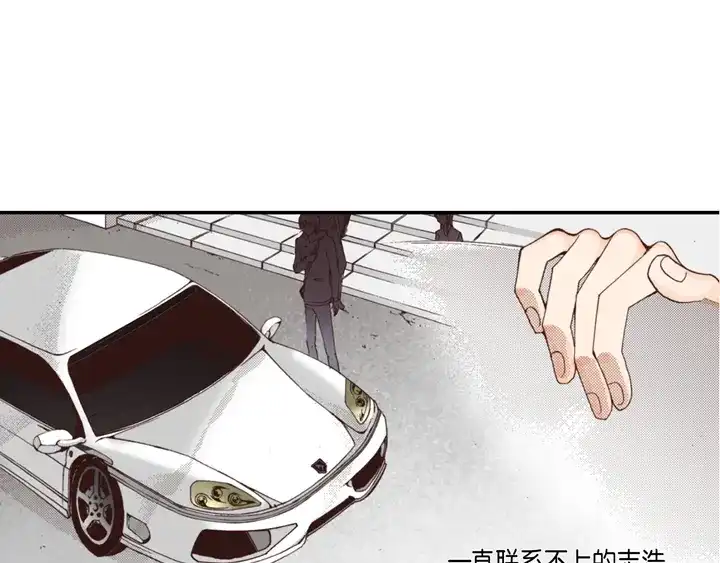 完美无缺的虏获 第1话 该死的好奇心 第59页