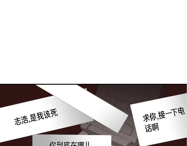 完美无缺的虏获 第1话 该死的好奇心 第55页