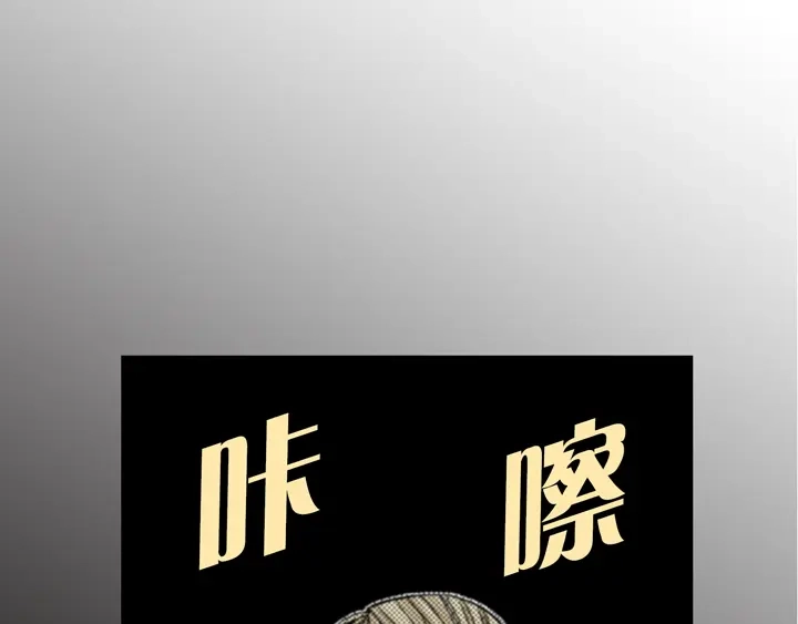 完美无缺的虏获 第1话 该死的好奇心 第19页