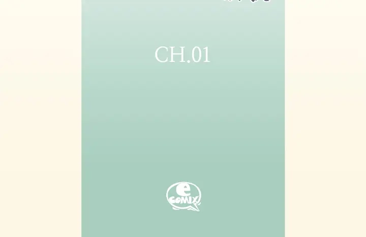 完美无缺的虏获 第1话 该死的好奇心 第4页