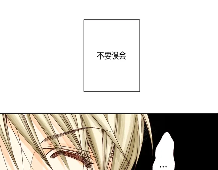 完美无缺的虏获 第1话 该死的好奇心 第13页