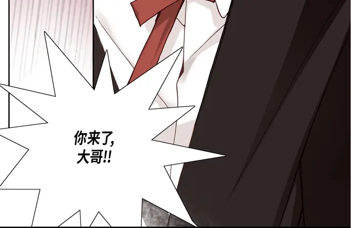 完美无缺的虏获 第1话 该死的好奇心 第22页