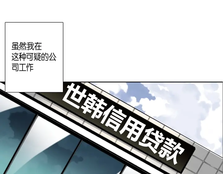 完美无缺的虏获 第1话 该死的好奇心 第15页